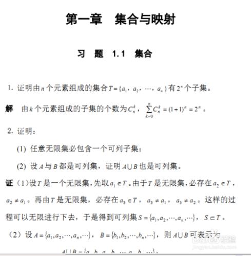 怎麼才可學好高中數學？