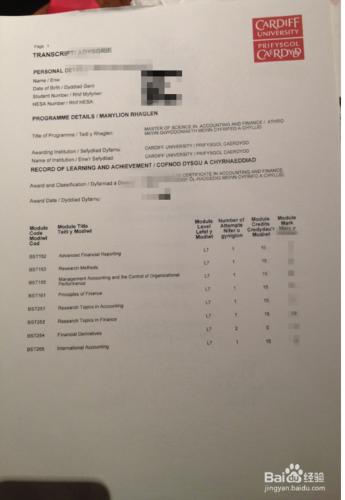 英國留學生拿diploma怎麼辦理學歷認證