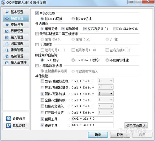 eclipse中格式化代碼快捷鍵Ctrl+Shift+F失效