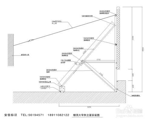 樓頂大字製作施工圖