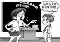 如何做一個學生喜歡的老師