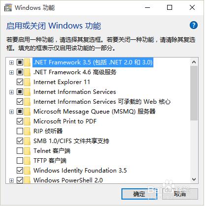 Windows 系統安裝IIS 打開頁面出現空白解決方案