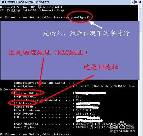如何查看電腦的IP地址和物理地址