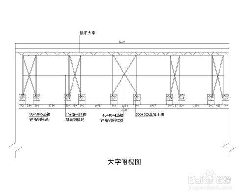 樓頂大字製作施工圖