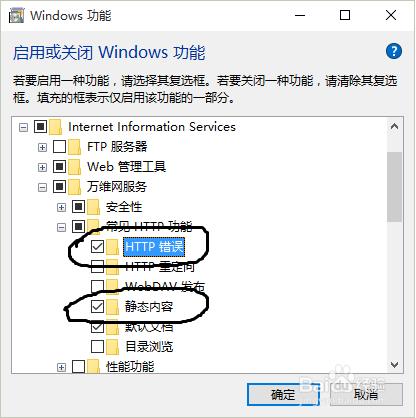 Windows 系統安裝IIS 打開頁面出現空白解決方案