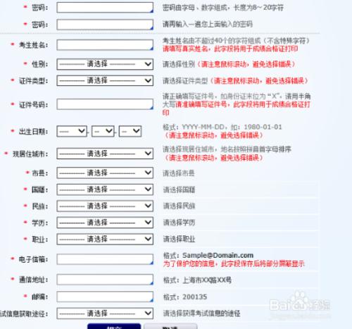 證券從業資格考試如何報名