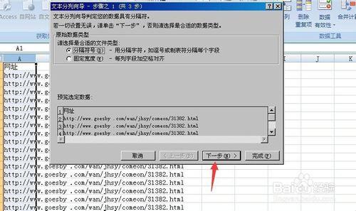 如何拆分一個單元格變成多個