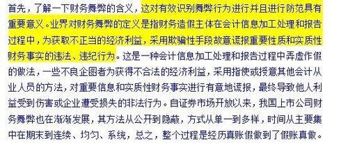 降低畢業論文重複率的方法詳解