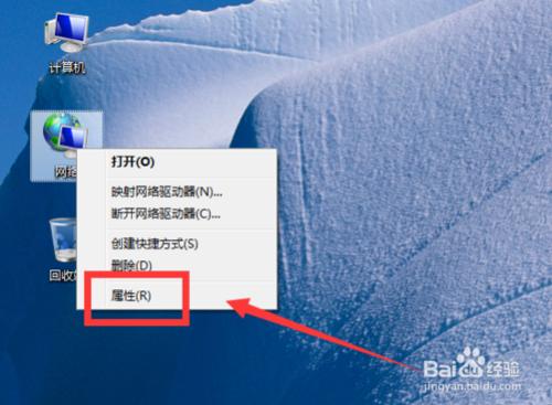 windows7下怎麼查看電腦的ip地址