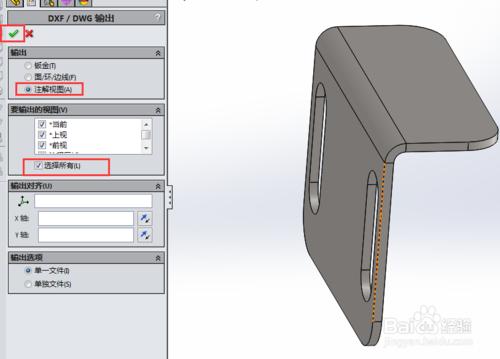 solidworks零件導出各方向的dwg格式cad圖紙★