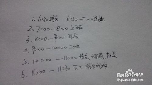 如何在工地上班期間記憶一級建造師考點