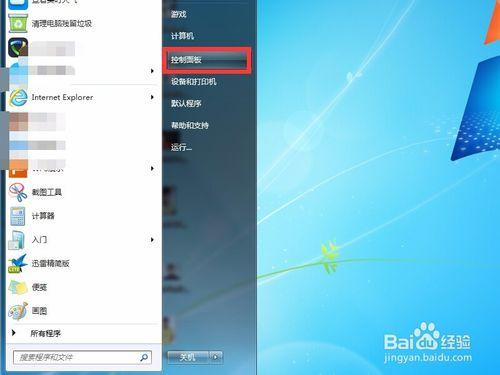 Win7如何更改桌面背景？