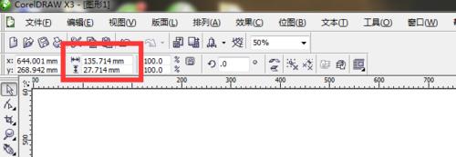 如何在CorelDRAW中做出光感效果