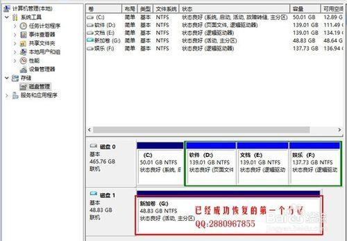 winhex教程：分區表丟失手工恢復