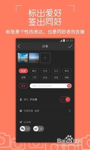 【安卓app】看圖說話app新手使用指南