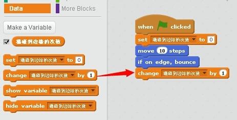 Scratch中Data(數據）面板的使用