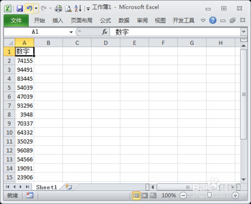 Excel數字小寫金額轉換成漢字大寫金額的方法