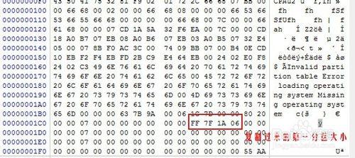 winhex教程：分區表丟失手工恢復