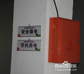 如何對小區業主二次裝修施工用電進行管理？