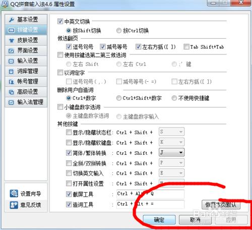 eclipse中格式化代碼快捷鍵Ctrl+Shift+F失效