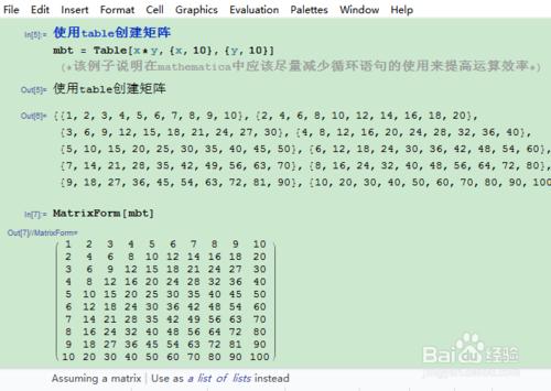 【Mathematica進階系列】如何高效地給矩陣賦值