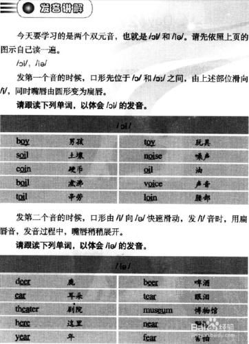 攻克美式口語語音寶典---元音9