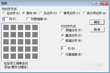 如何在word中插入矩陣