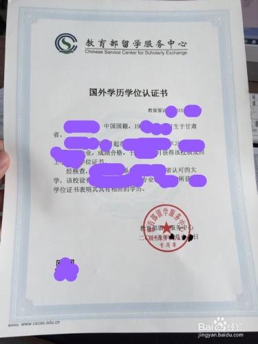 英國留學生拿diploma怎麼辦理學歷認證