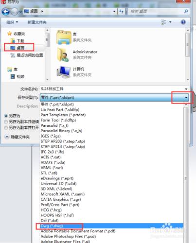 solidworks零件導出各方向的dwg格式cad圖紙★