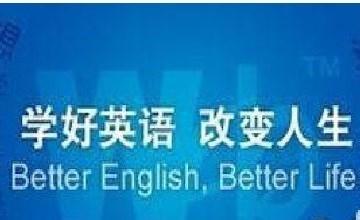 如何快速提高英語水平？