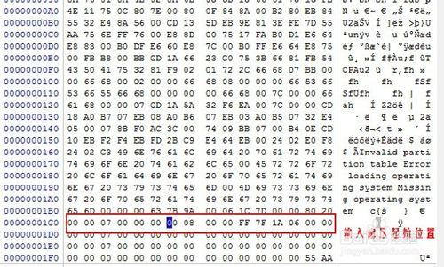 winhex教程：分區表丟失手工恢復