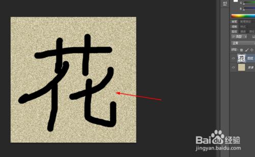 Photoshop製作沙灘字