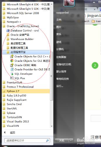 創建Oracle數據庫實例