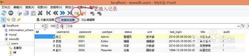 如何使用MySQL-Front創建數據庫表