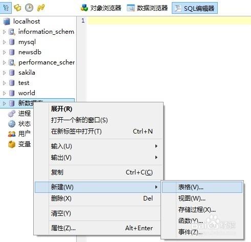 如何使用MySQL-Front創建數據庫表