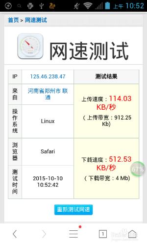 百度眾測PC-droid手機掛機顯示機型不符解決方案