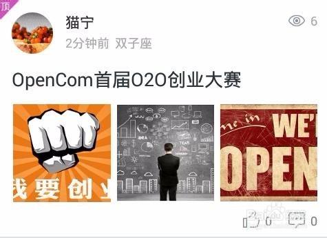 OpenCom報名表單設置使用教程