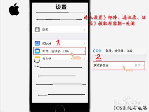 如何讓你的iphone6s手機ios系統更省電