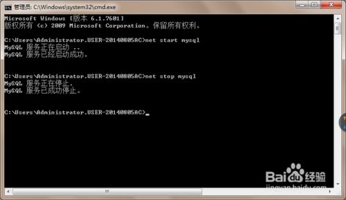 如何使用dos命令啟動停止mysql數據庫