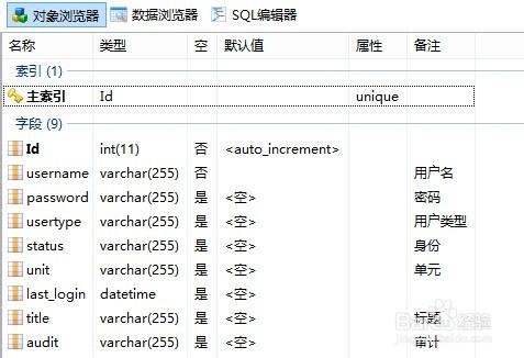 如何使用MySQL-Front創建數據庫表