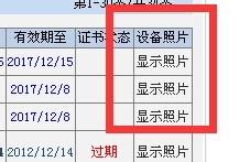 如何查詢新款手機是否通過工信部入網許可證？