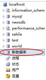 如何使用MySQL-Front創建數據庫表