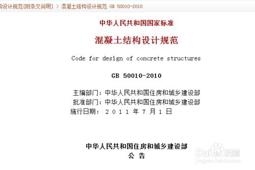 土木工程相關專業的規範怎樣查詢比較方便？