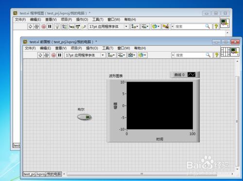 Lab VIEW使用筆記——創建工程