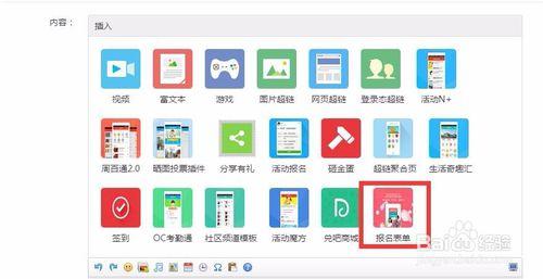 OpenCom報名表單設置使用教程