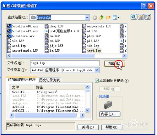 如何使用Visual LISP輸出線段長度