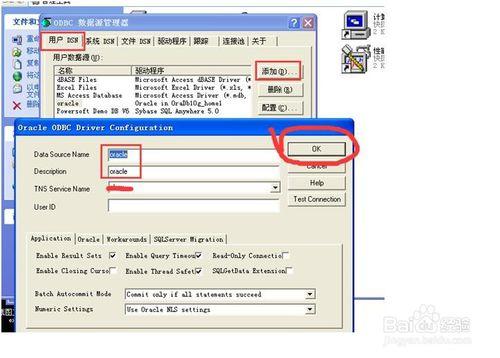 excle連接數據庫oracle的方法