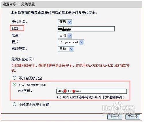 水星無線路由器 水星310R設置教程