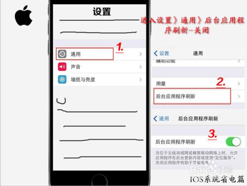 如何讓你的iphone6s手機ios系統更省電