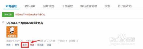 OpenCom報名表單設置使用教程